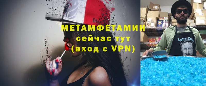 Метамфетамин винт  Отрадная 